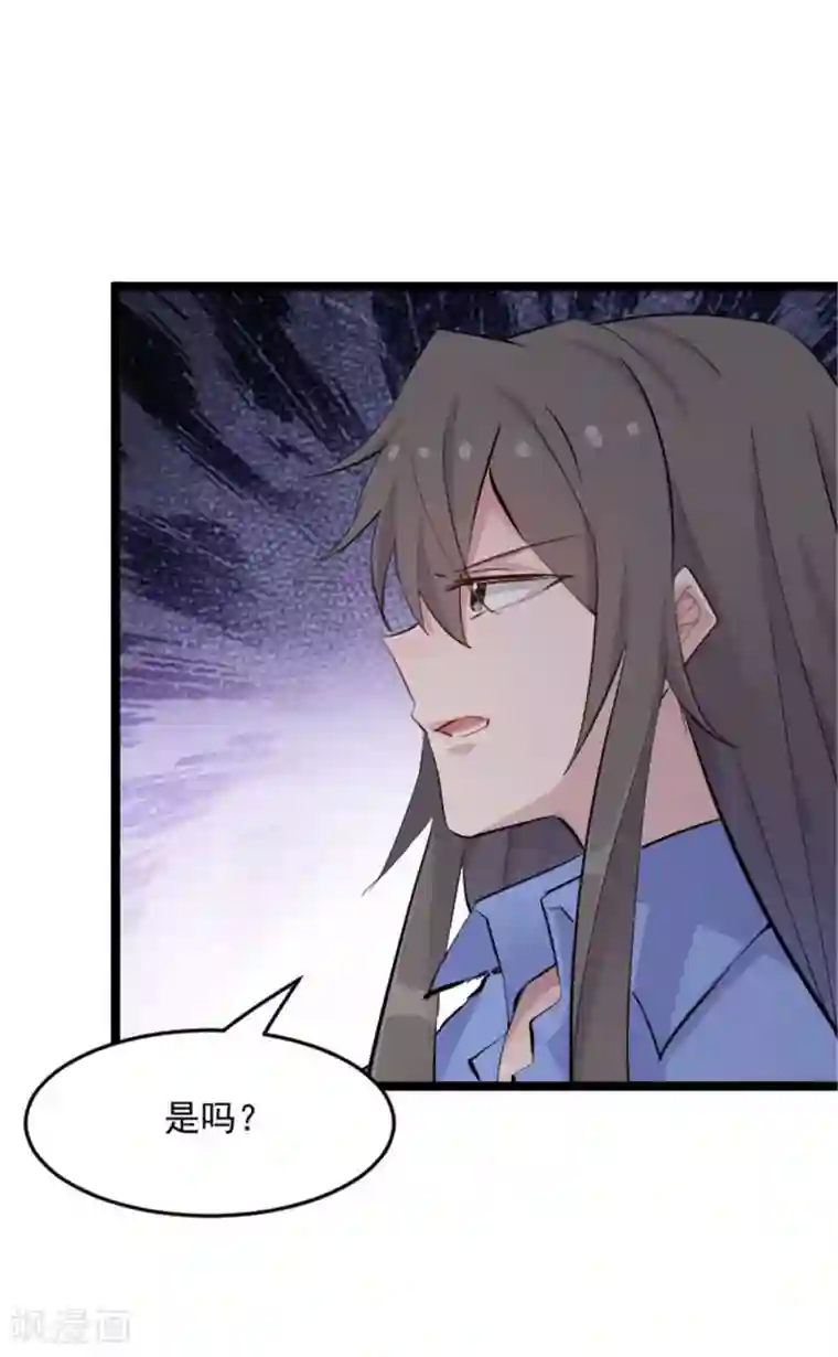 救命！我的男票是妖怪第153话 夜晚突袭