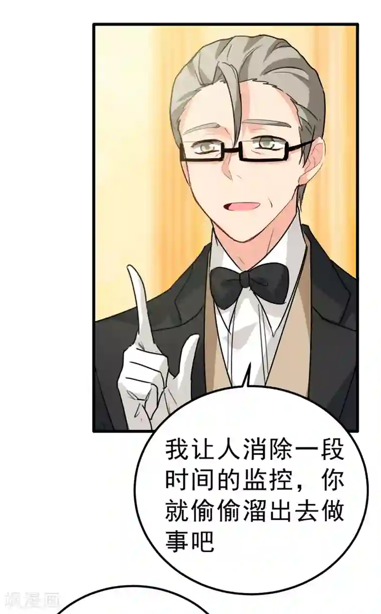 一念时光第291话 为他准备惊喜