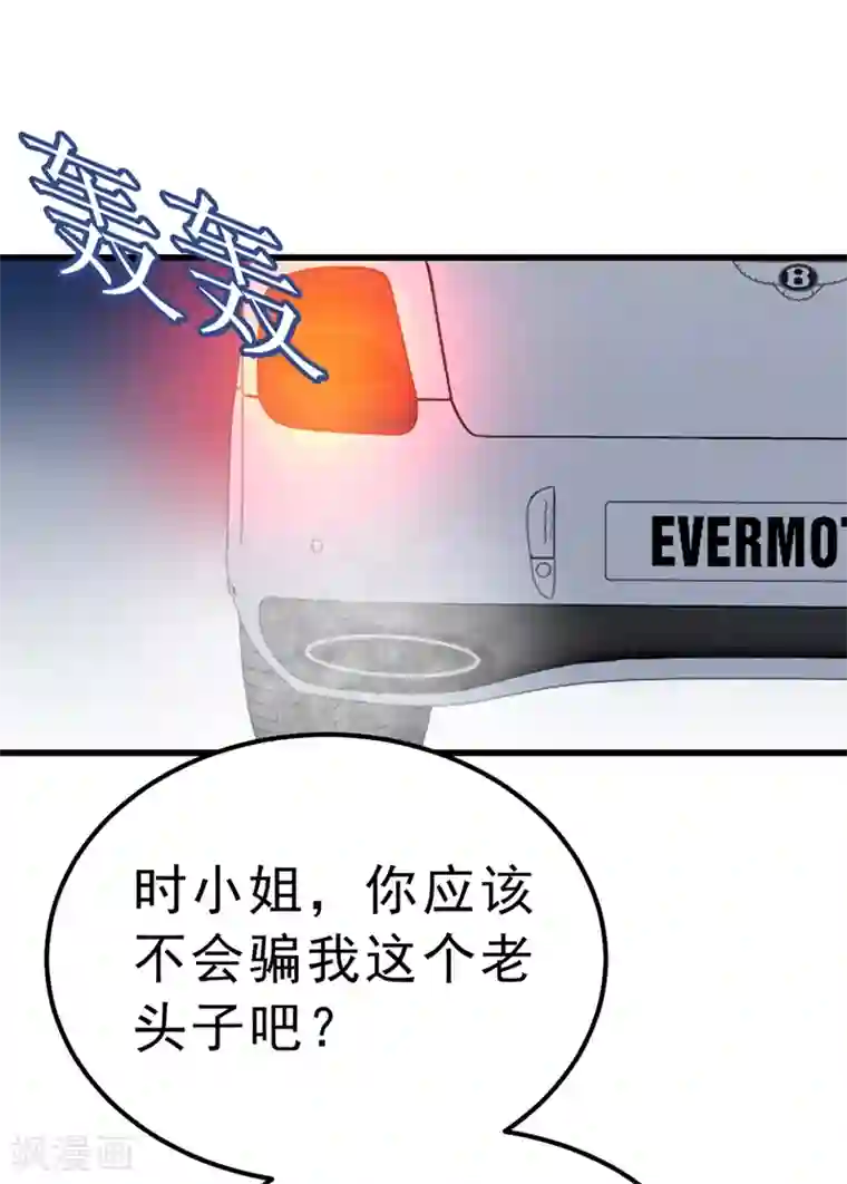 一念时光第291话 为他准备惊喜