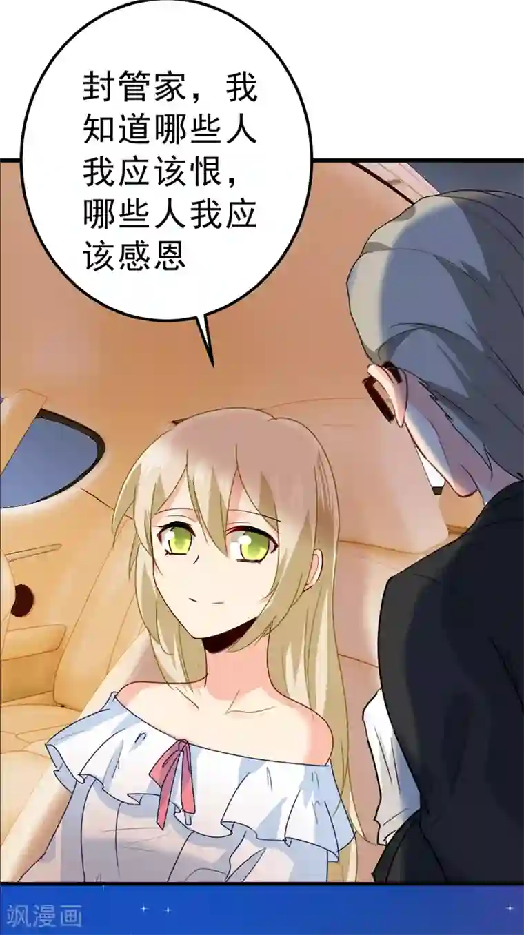 一念时光第291话 为他准备惊喜