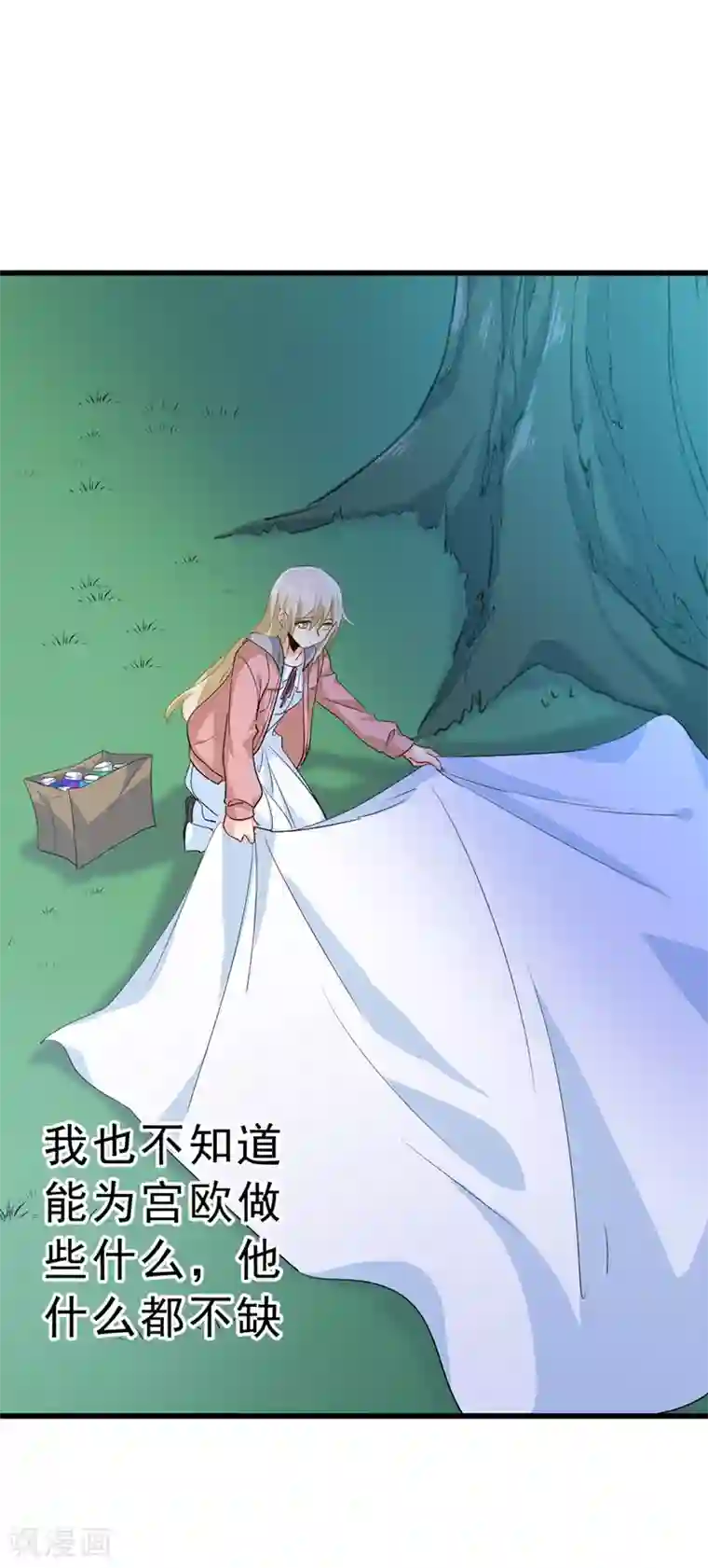 一念时光第291话 为他准备惊喜