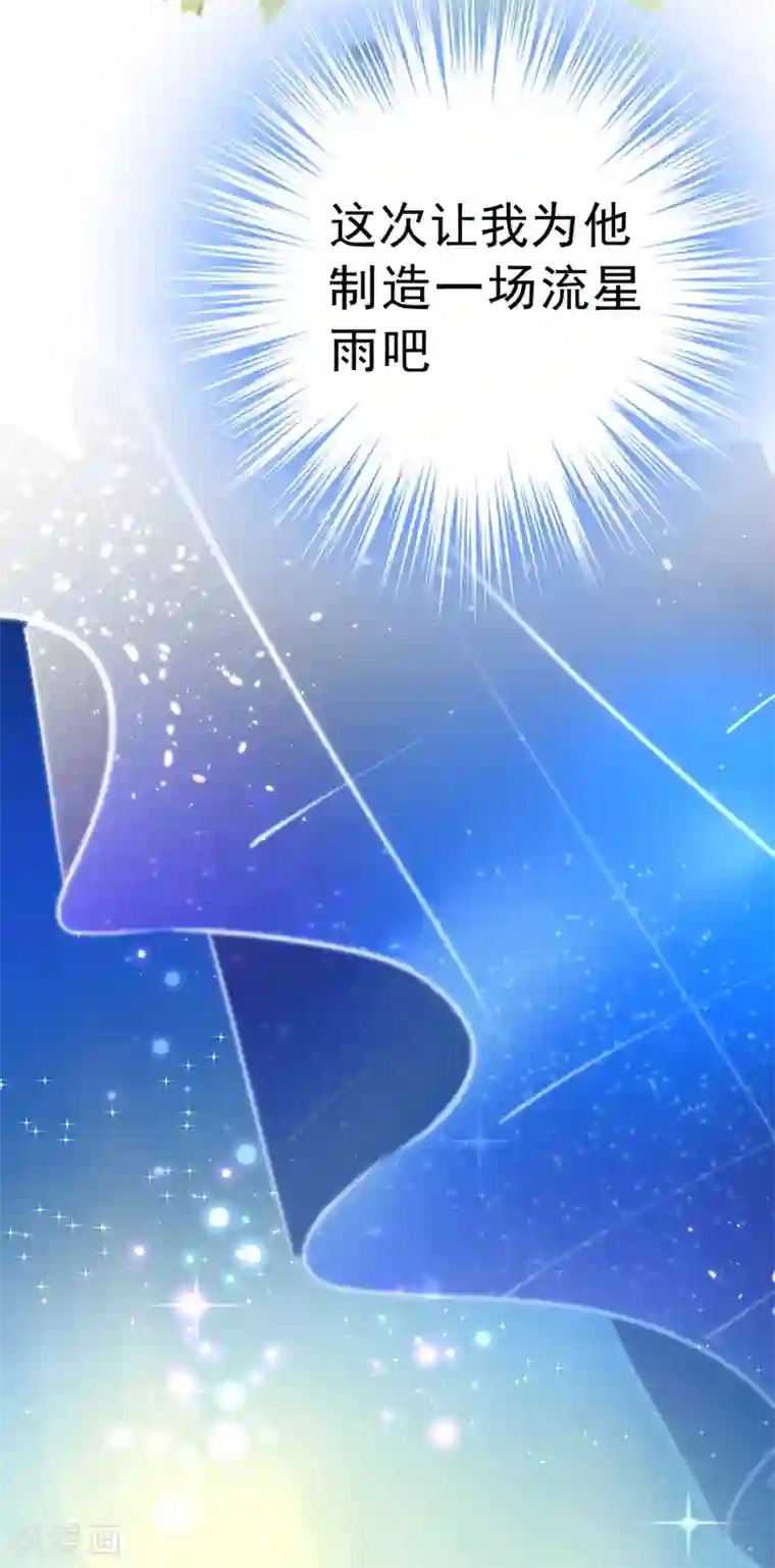 一念时光第291话 为他准备惊喜