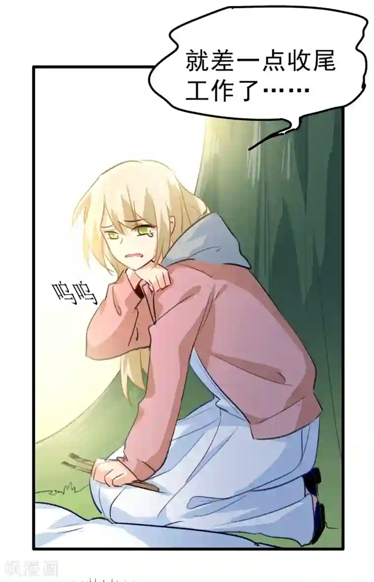 一念时光第291话 为他准备惊喜