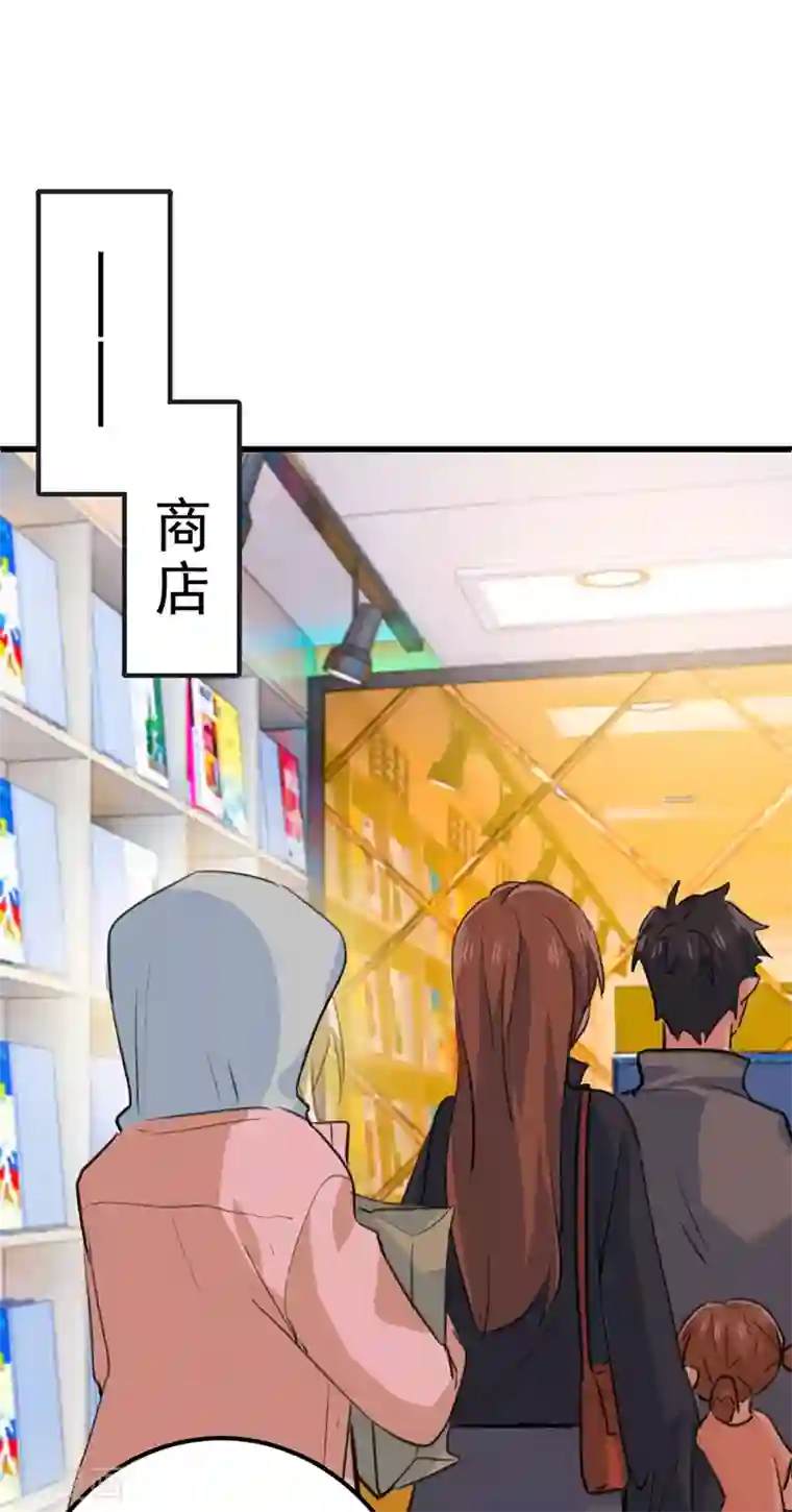 一念时光第291话 为他准备惊喜