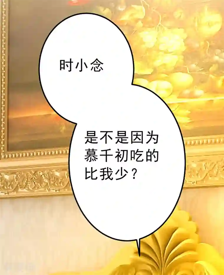 一念时光第291话 为他准备惊喜