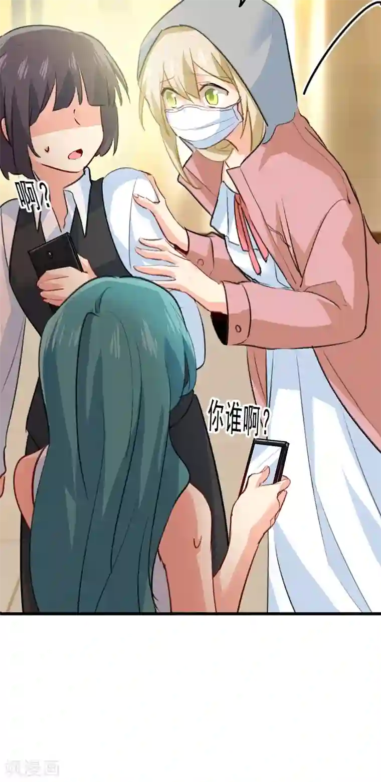 一念时光第291话 为他准备惊喜