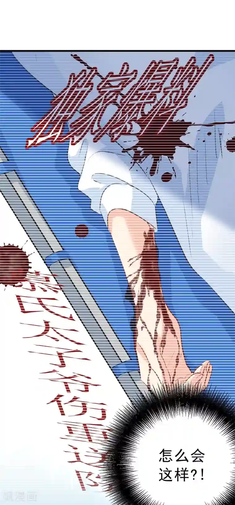 一念时光第291话 为他准备惊喜