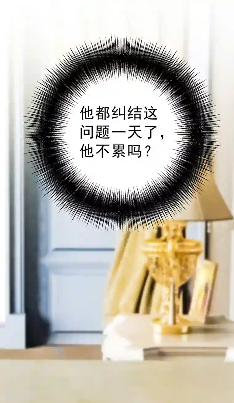 一念时光第291话 为他准备惊喜