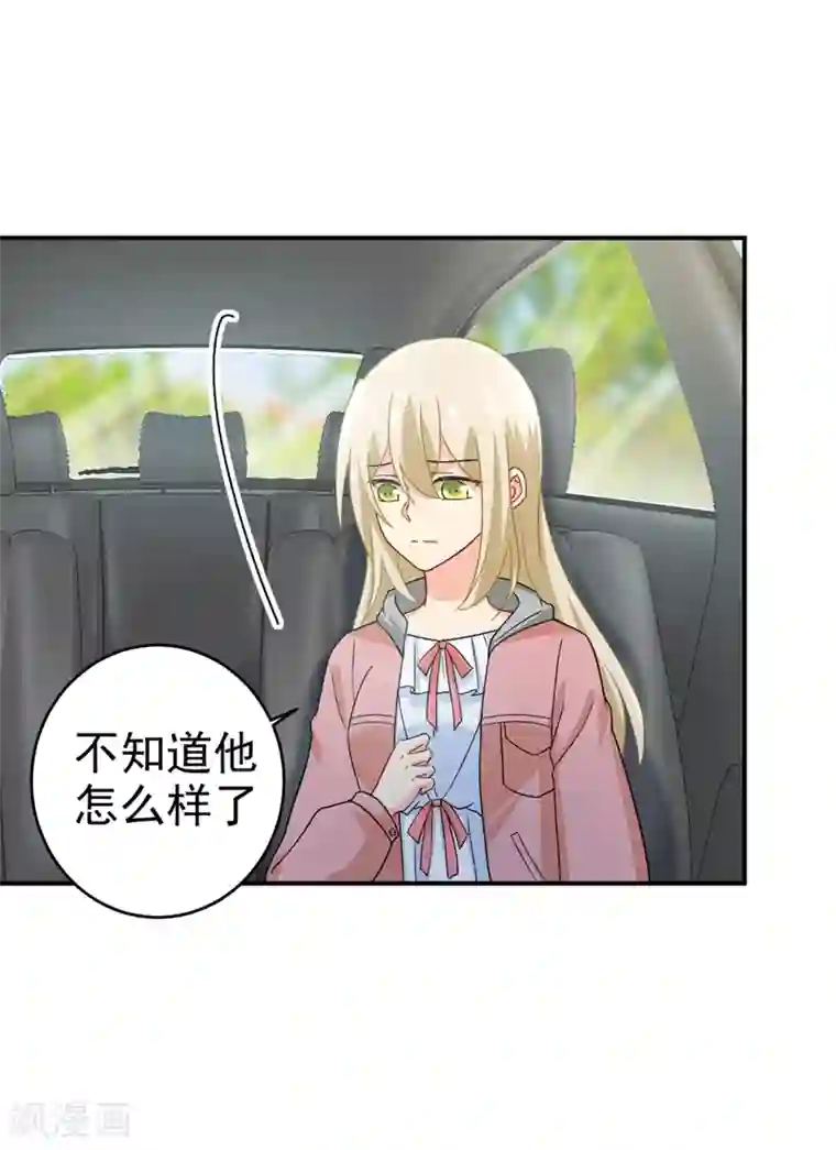 一念时光第292话 你还是从来不在乎我