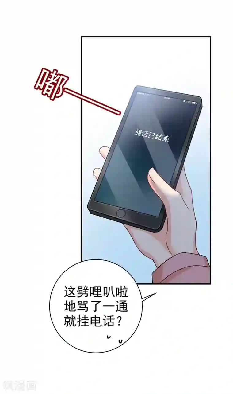 一念时光第292话 你还是从来不在乎我