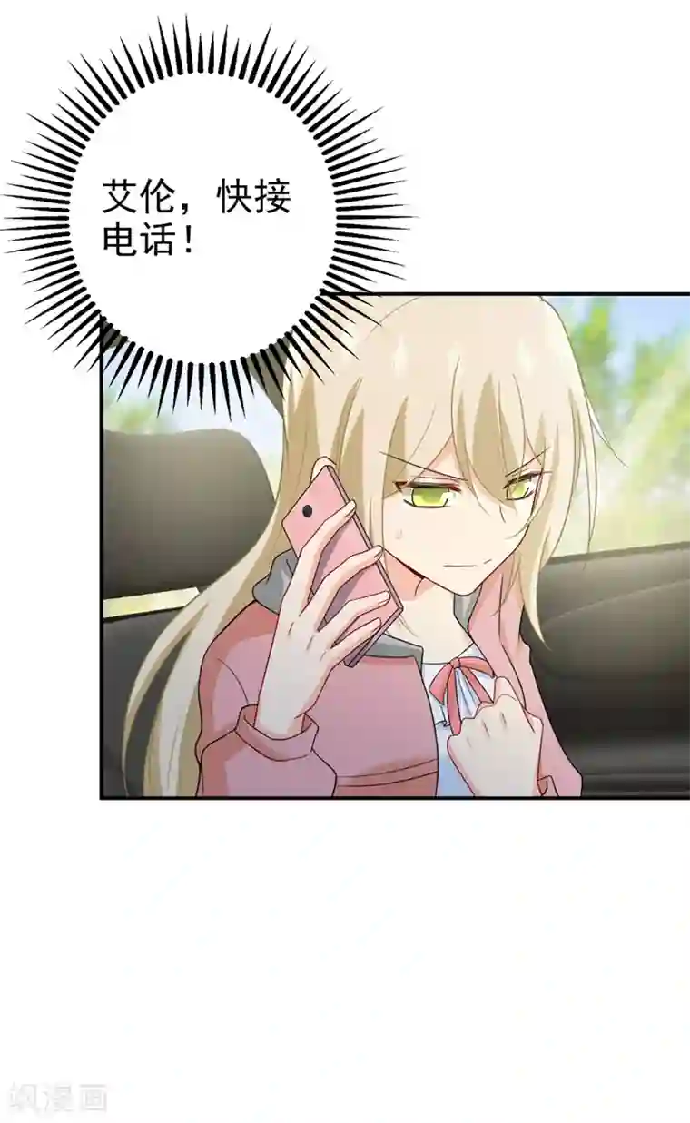 一念时光第292话 你还是从来不在乎我