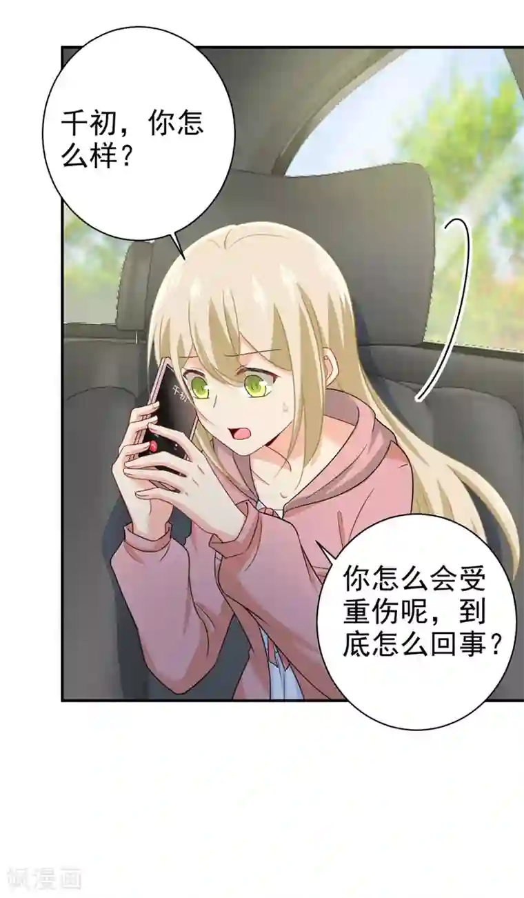 一念时光第292话 你还是从来不在乎我