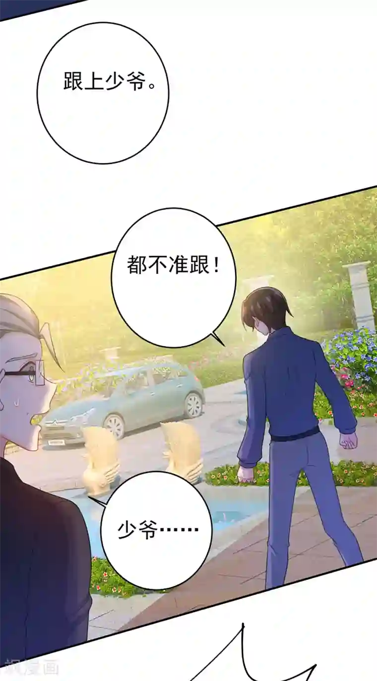 一念时光第292话 你还是从来不在乎我