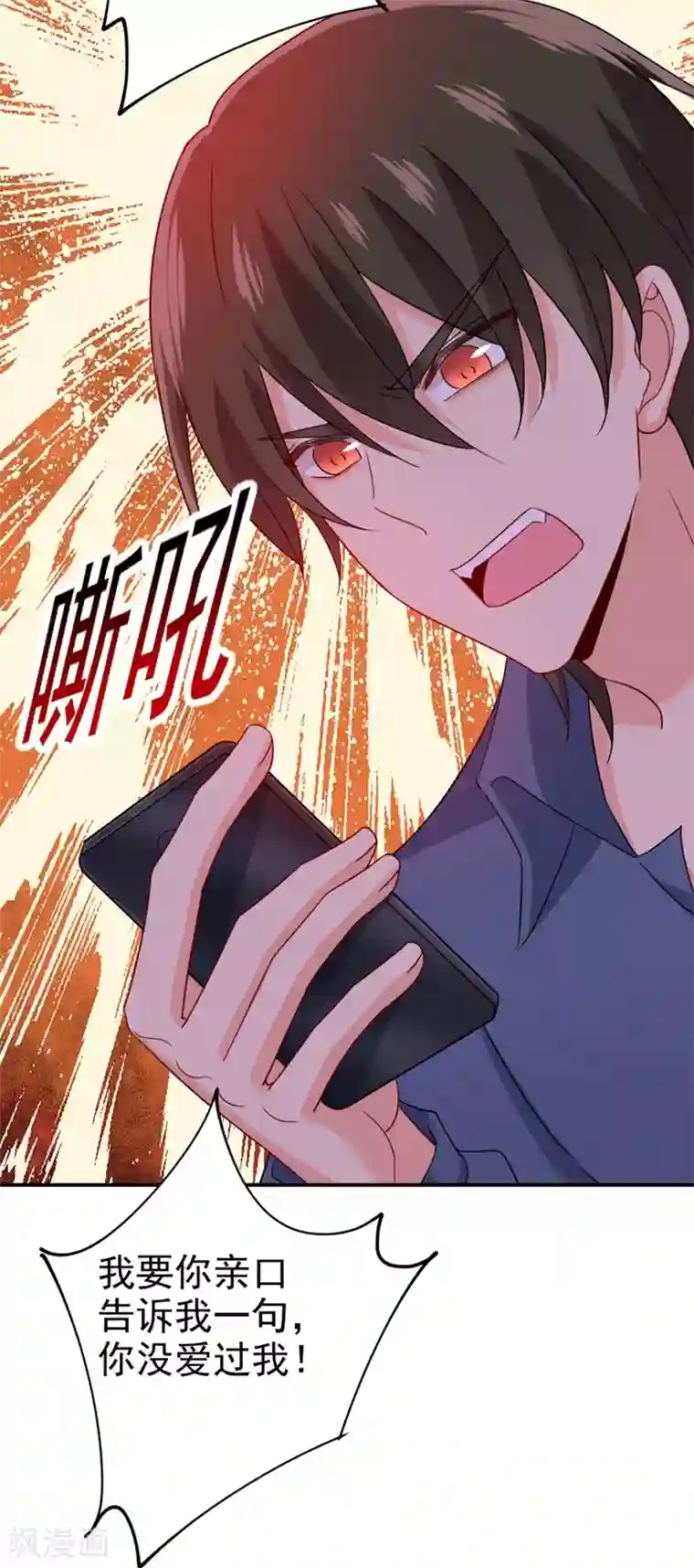 一念时光第292话 你还是从来不在乎我