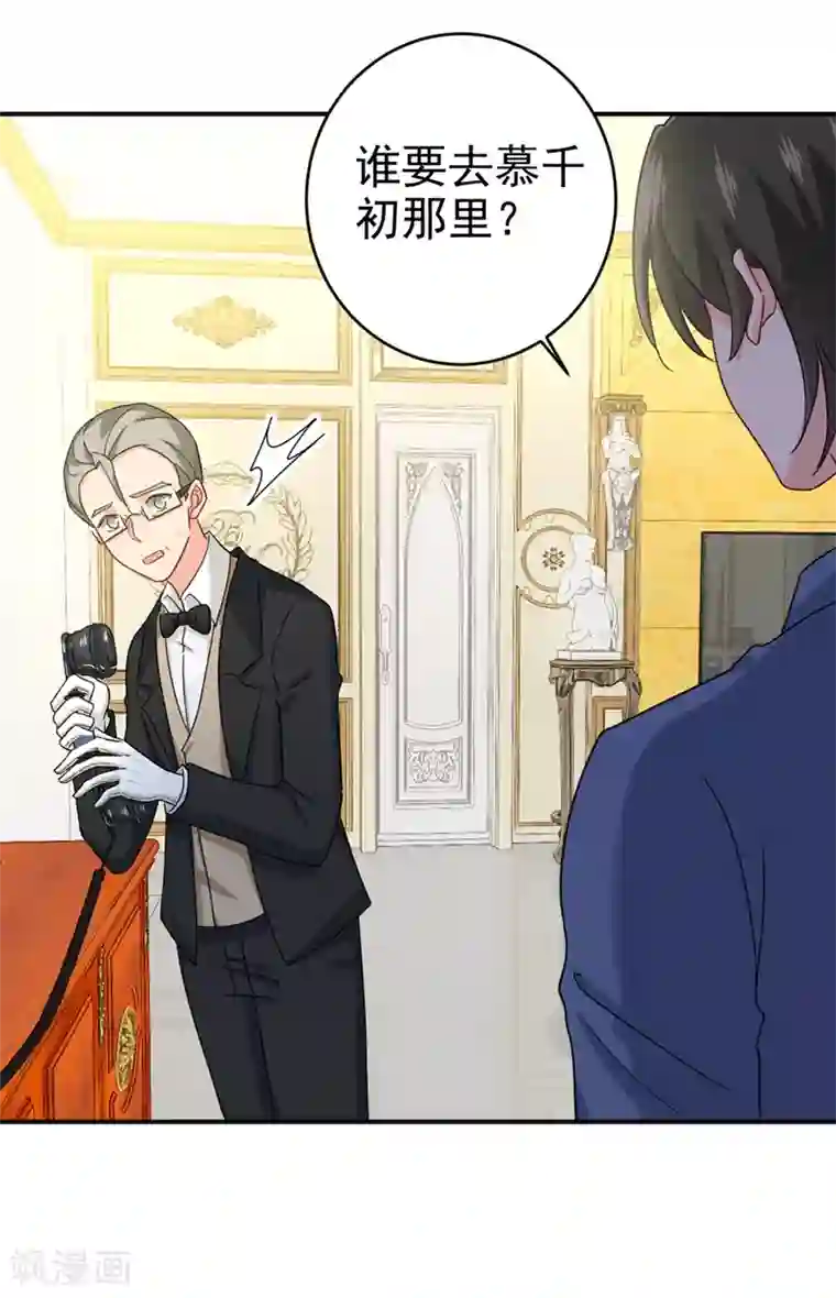 一念时光第292话 你还是从来不在乎我