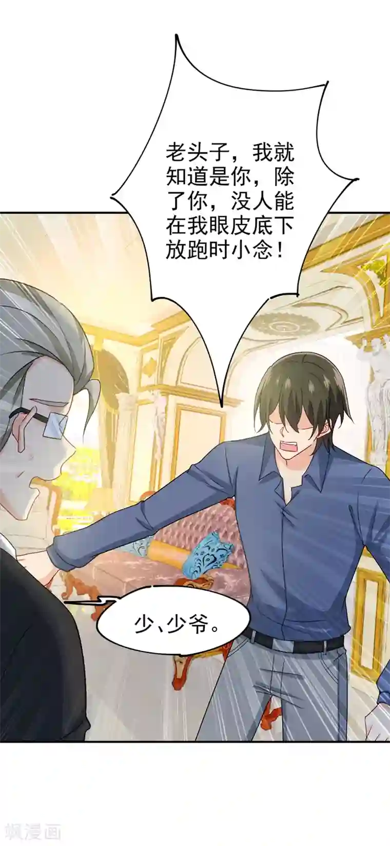 一念时光第292话 你还是从来不在乎我