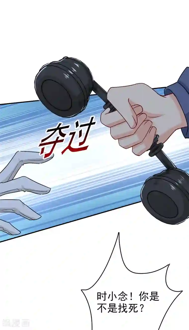 一念时光第292话 你还是从来不在乎我