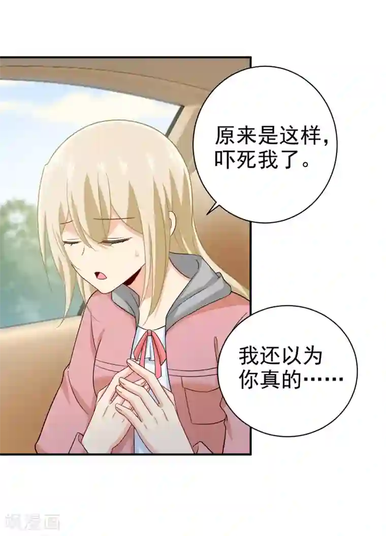 一念时光第293话 让我们重新开始