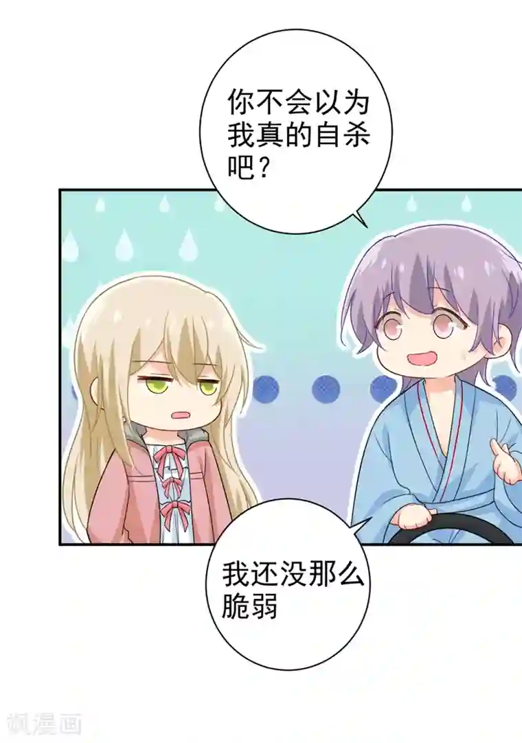 一念时光第293话 让我们重新开始