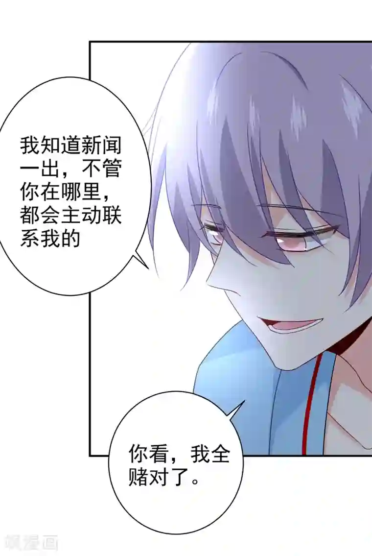 一念时光第293话 让我们重新开始