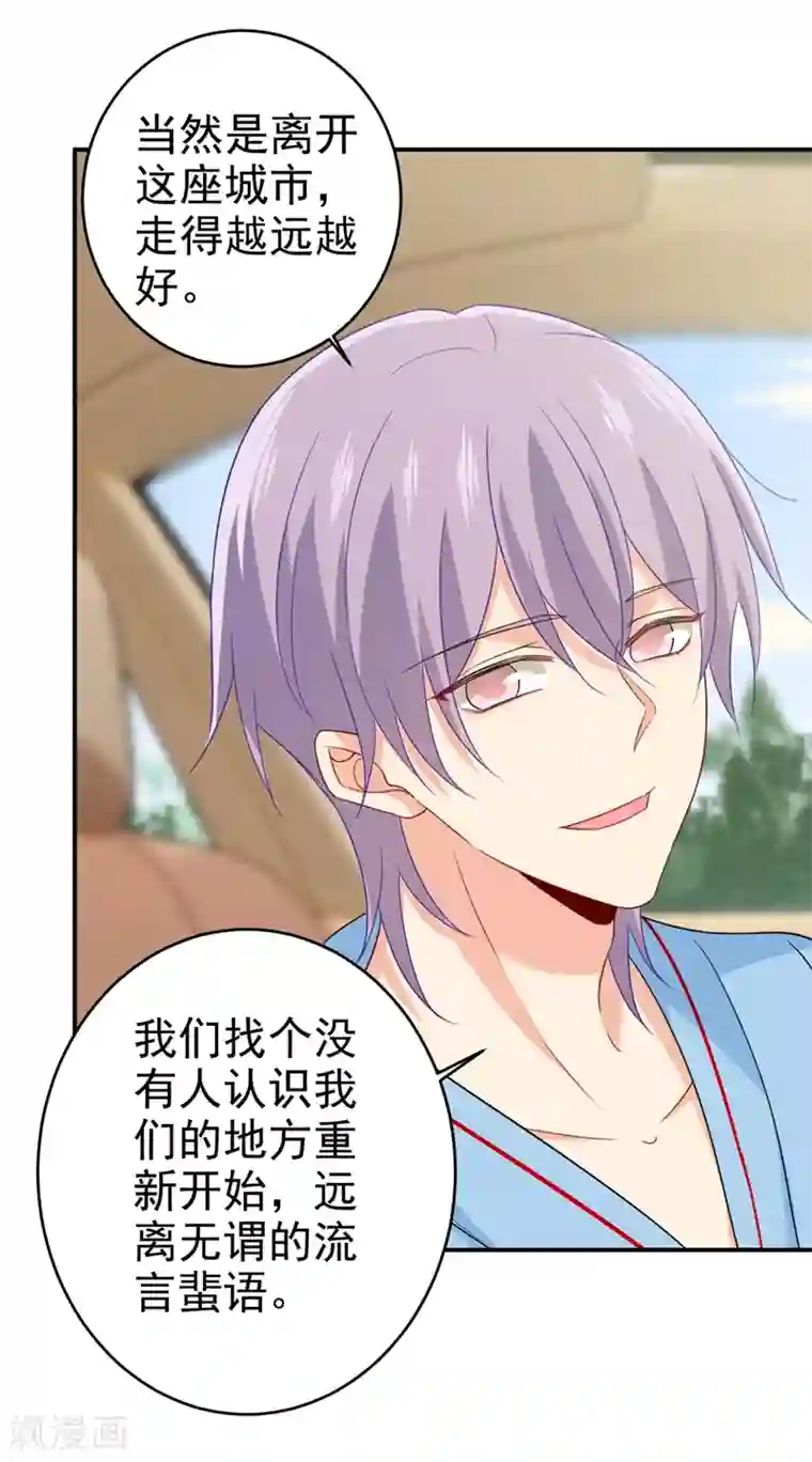 一念时光第293话 让我们重新开始