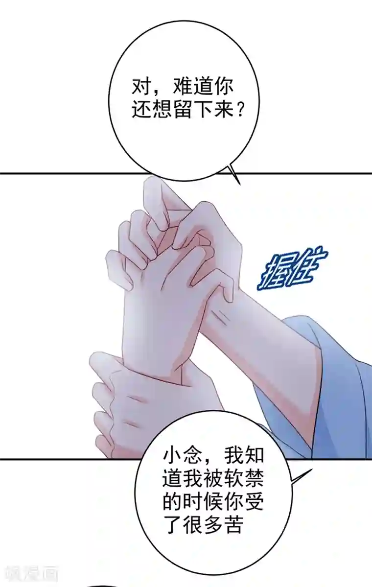 一念时光第293话 让我们重新开始