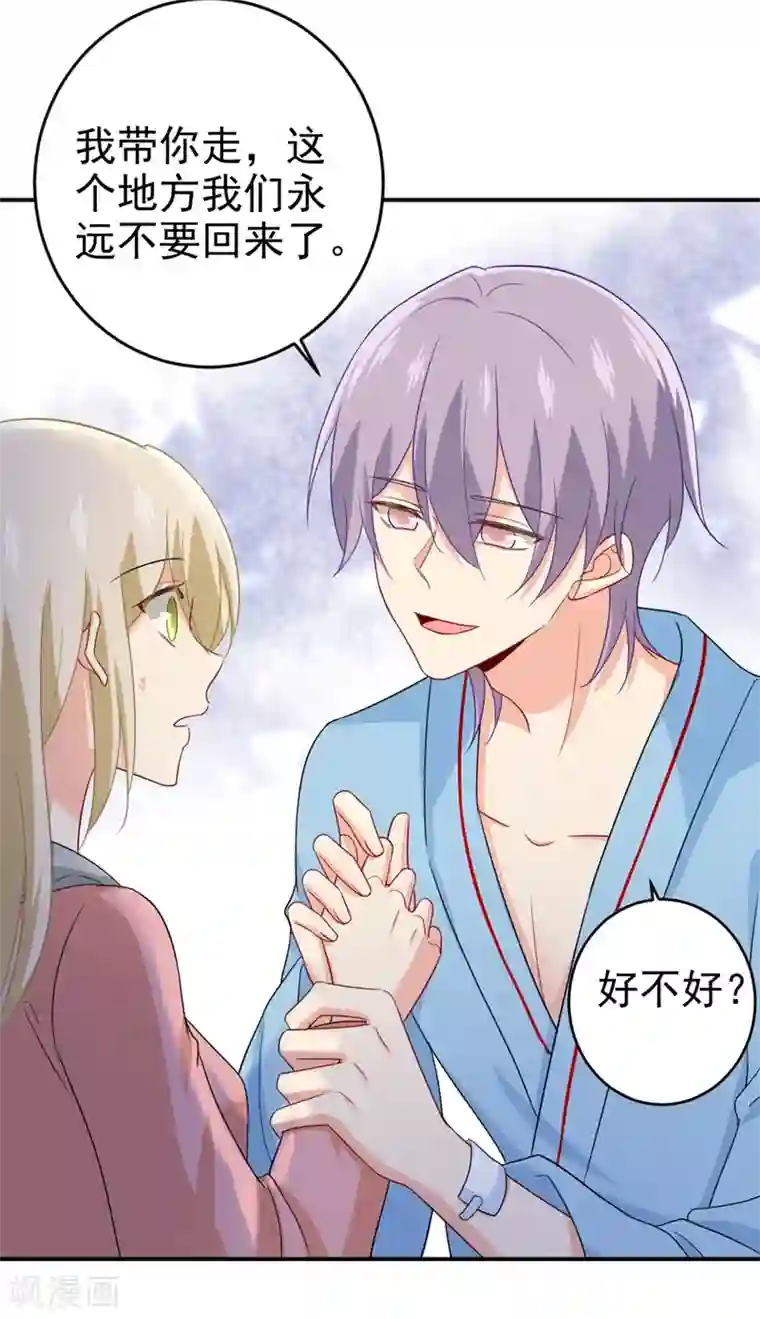 一念时光第293话 让我们重新开始