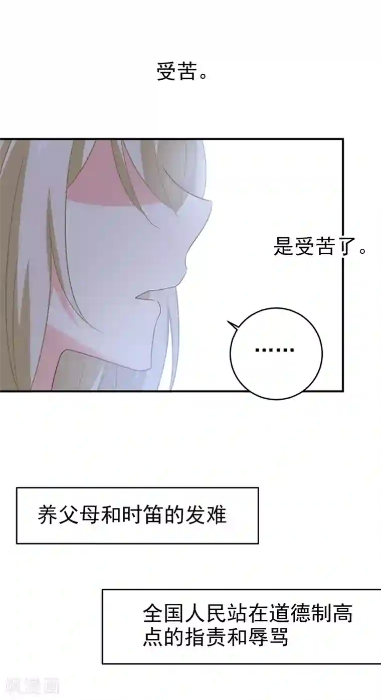 一念时光第293话 让我们重新开始