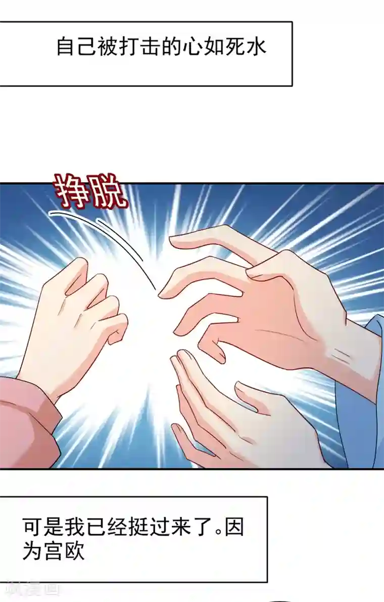 一念时光第293话 让我们重新开始