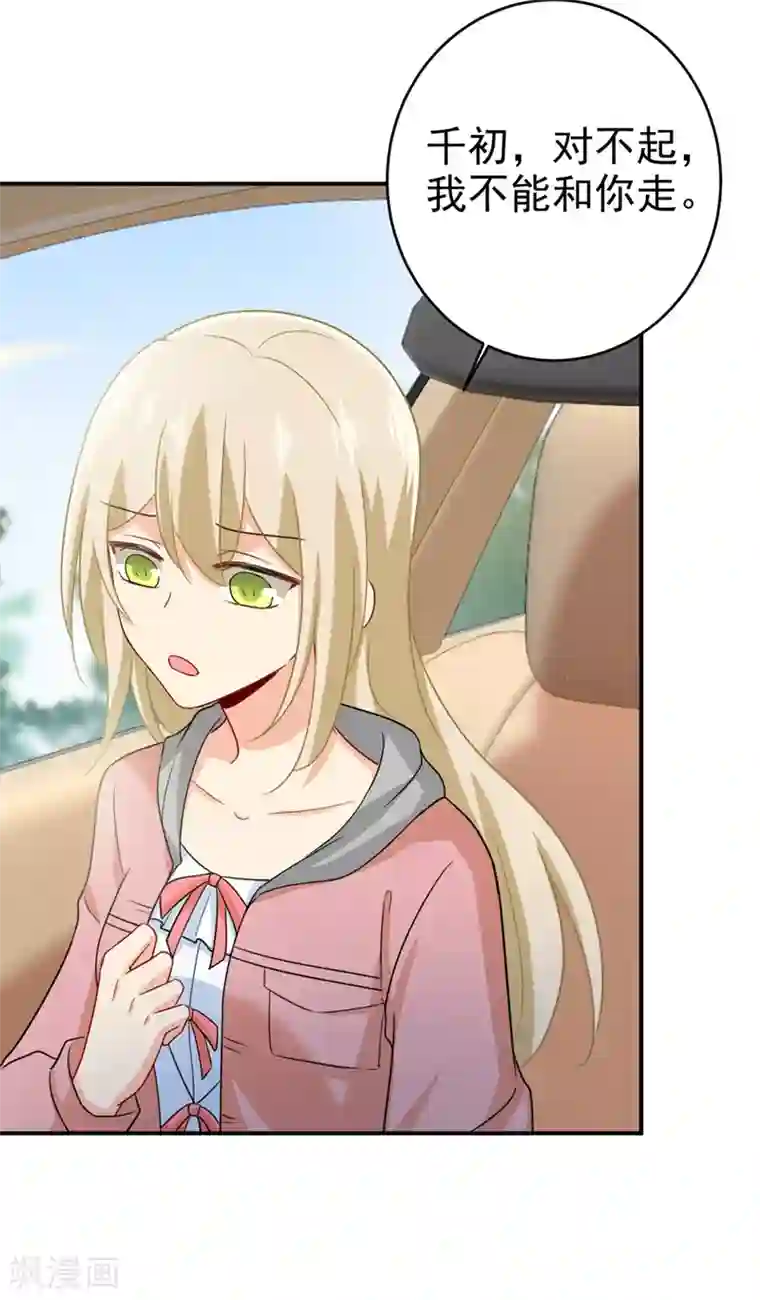 一念时光第293话 让我们重新开始