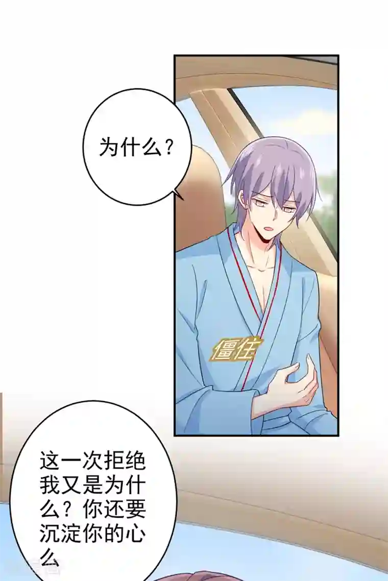 一念时光第293话 让我们重新开始