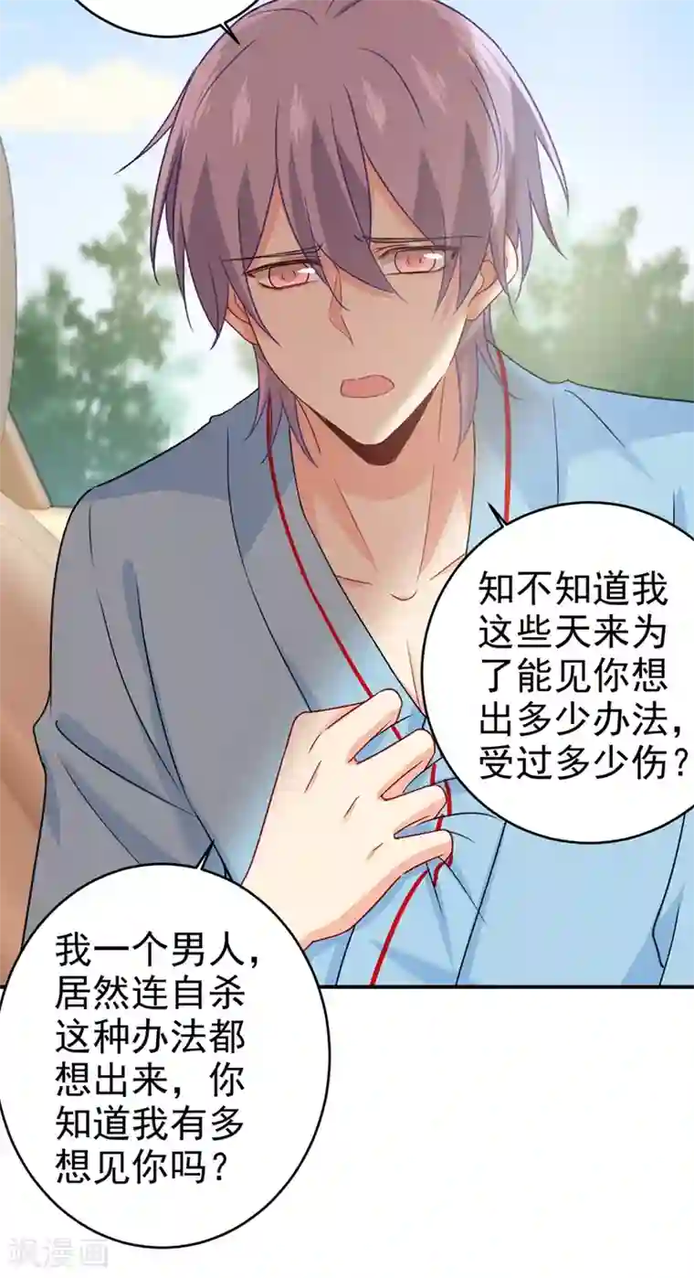 一念时光第293话 让我们重新开始