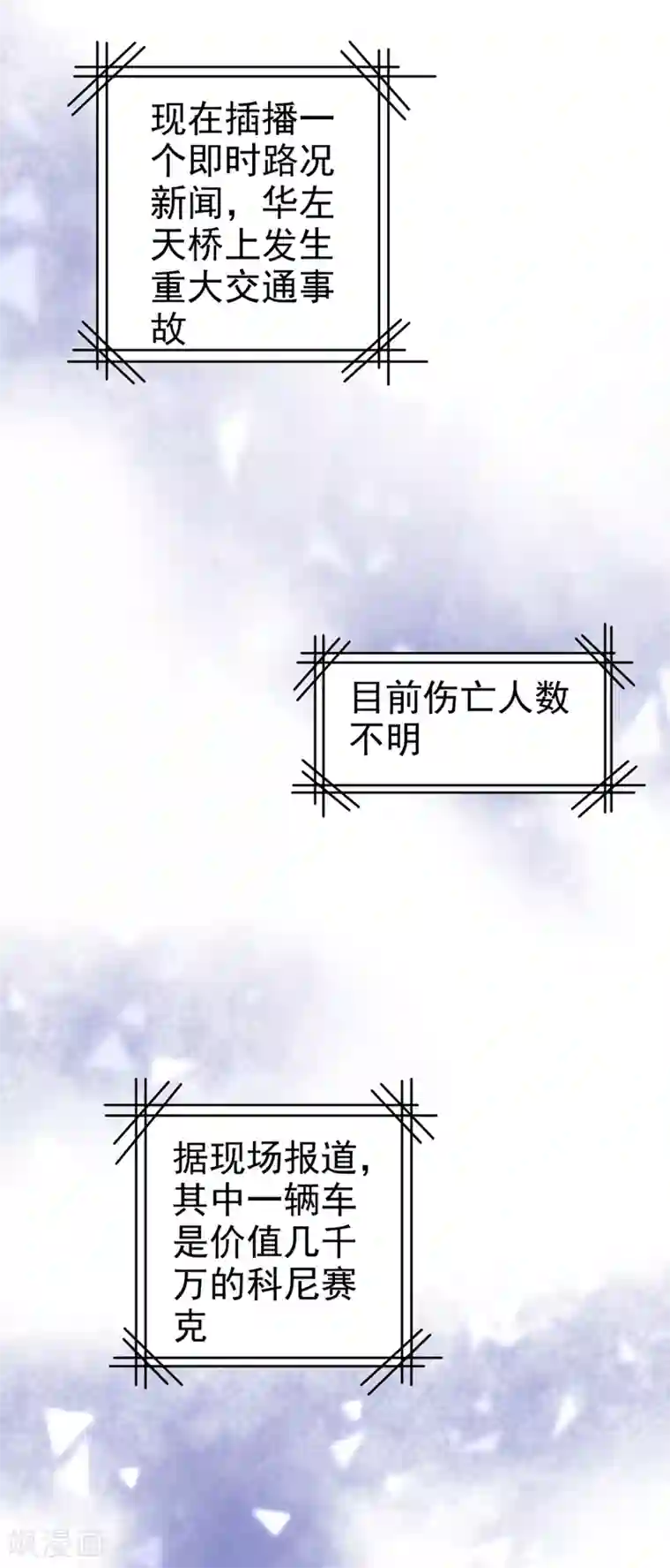 一念时光第293话 让我们重新开始