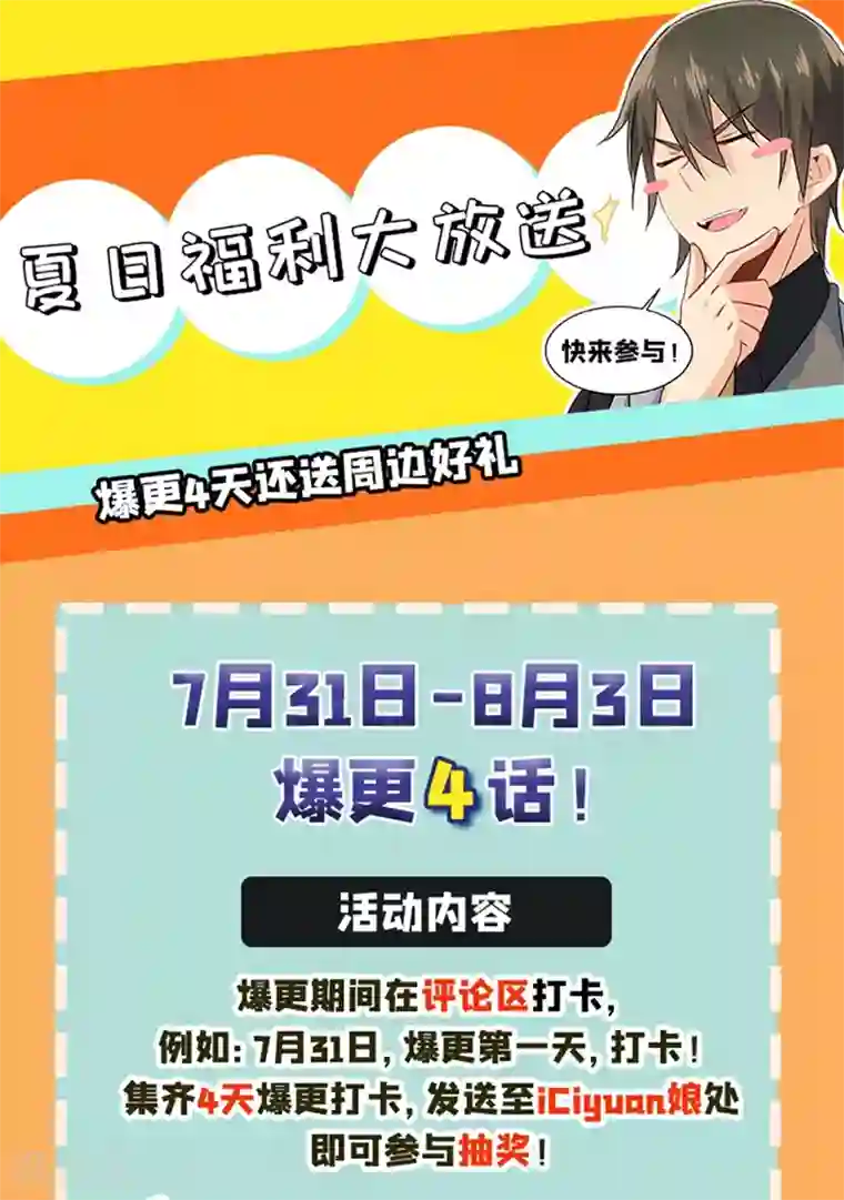 一念时光第293话 让我们重新开始