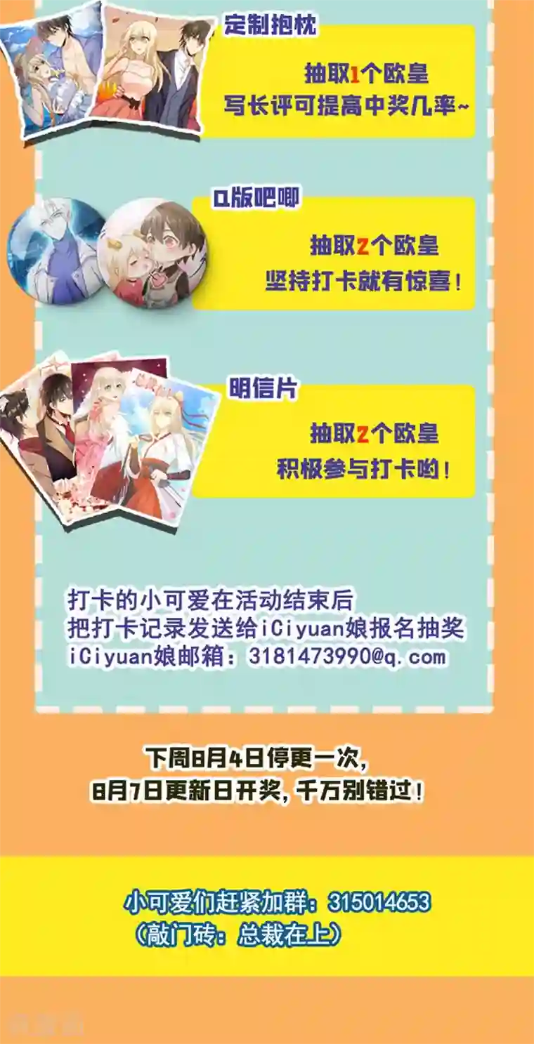 一念时光第293话 让我们重新开始