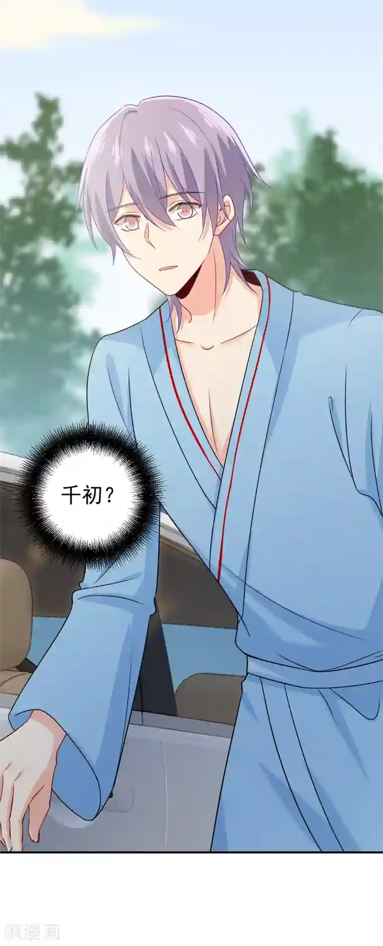 一念时光第293话 让我们重新开始