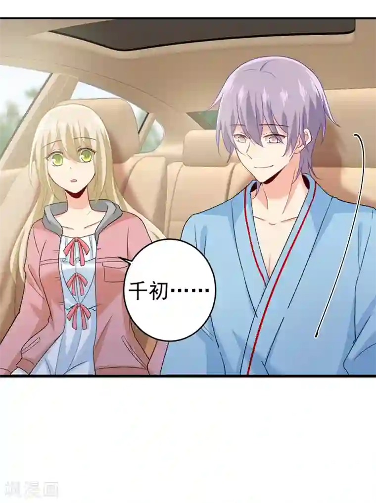 一念时光第293话 让我们重新开始