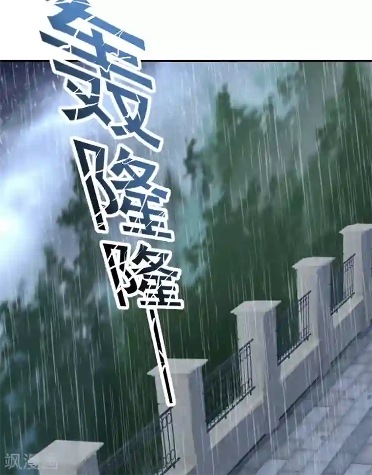 一念时光第294话 可是我爱上他了