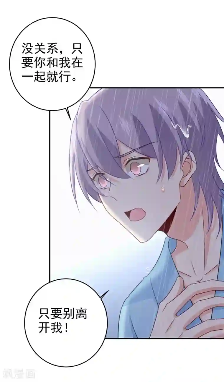 一念时光第295话 你不能有事！