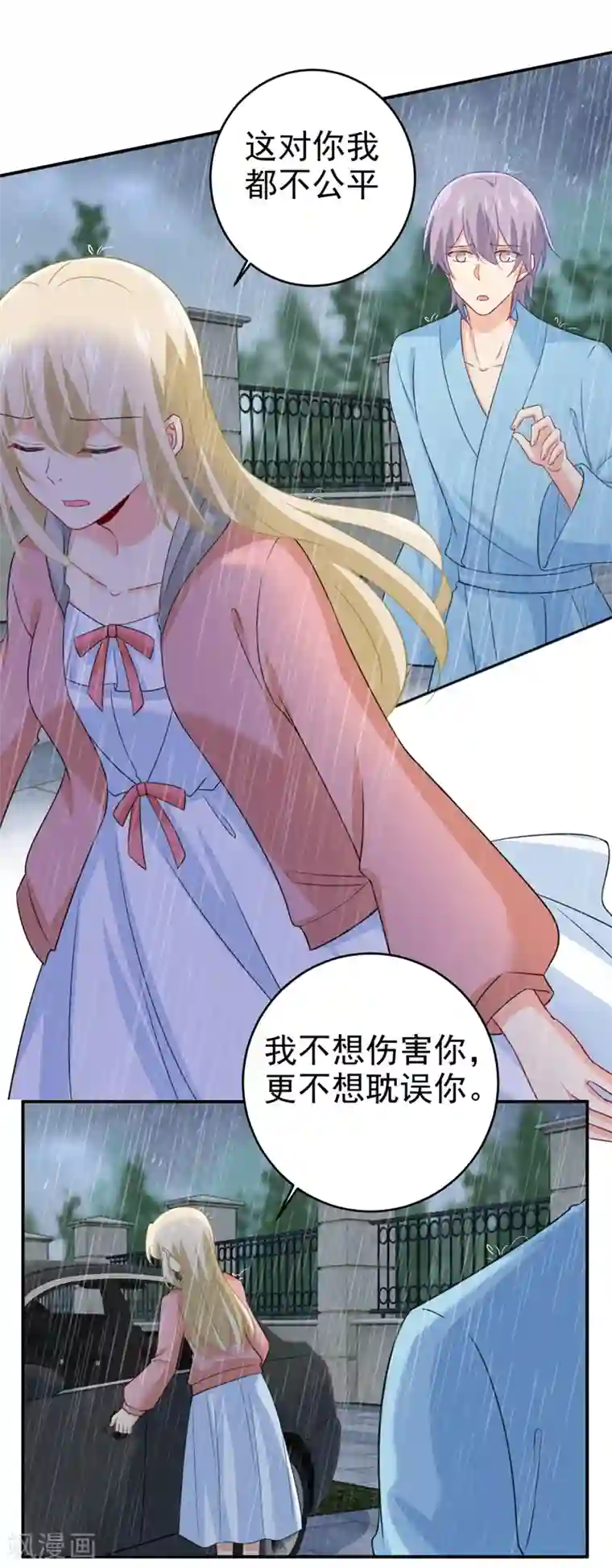 一念时光第295话 你不能有事！