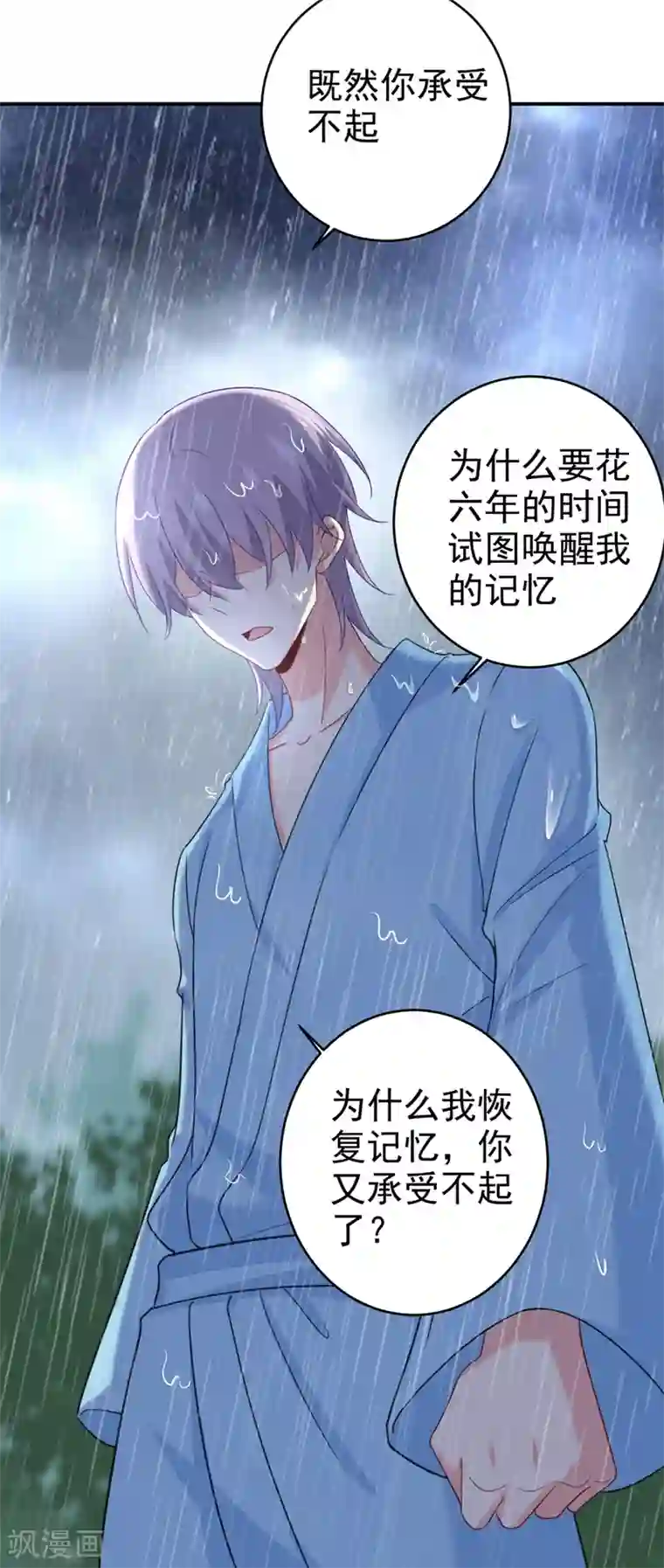 一念时光第295话 你不能有事！