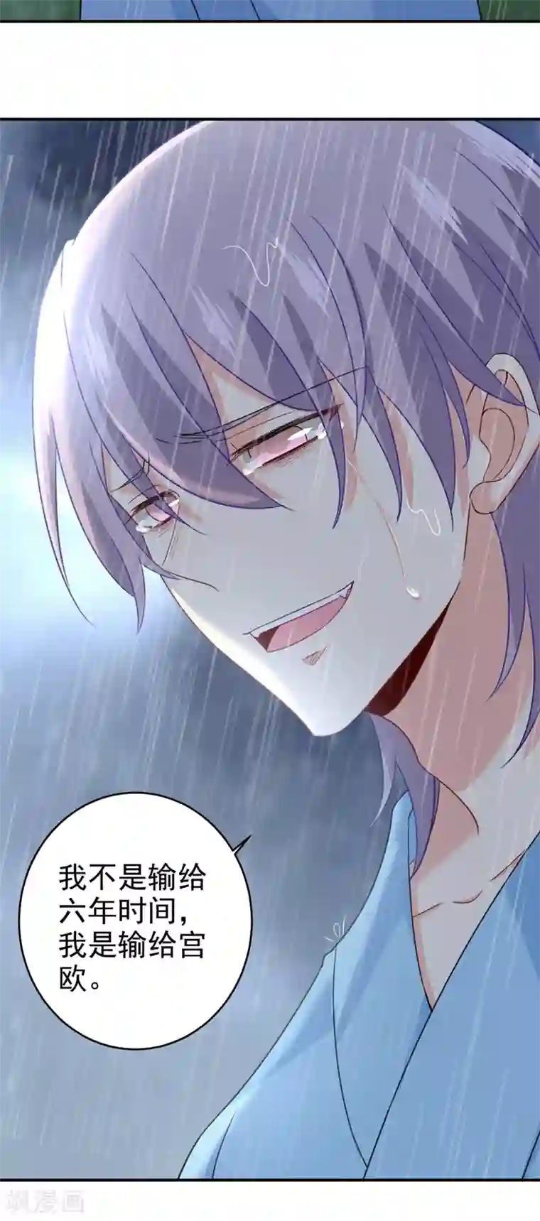 一念时光第295话 你不能有事！