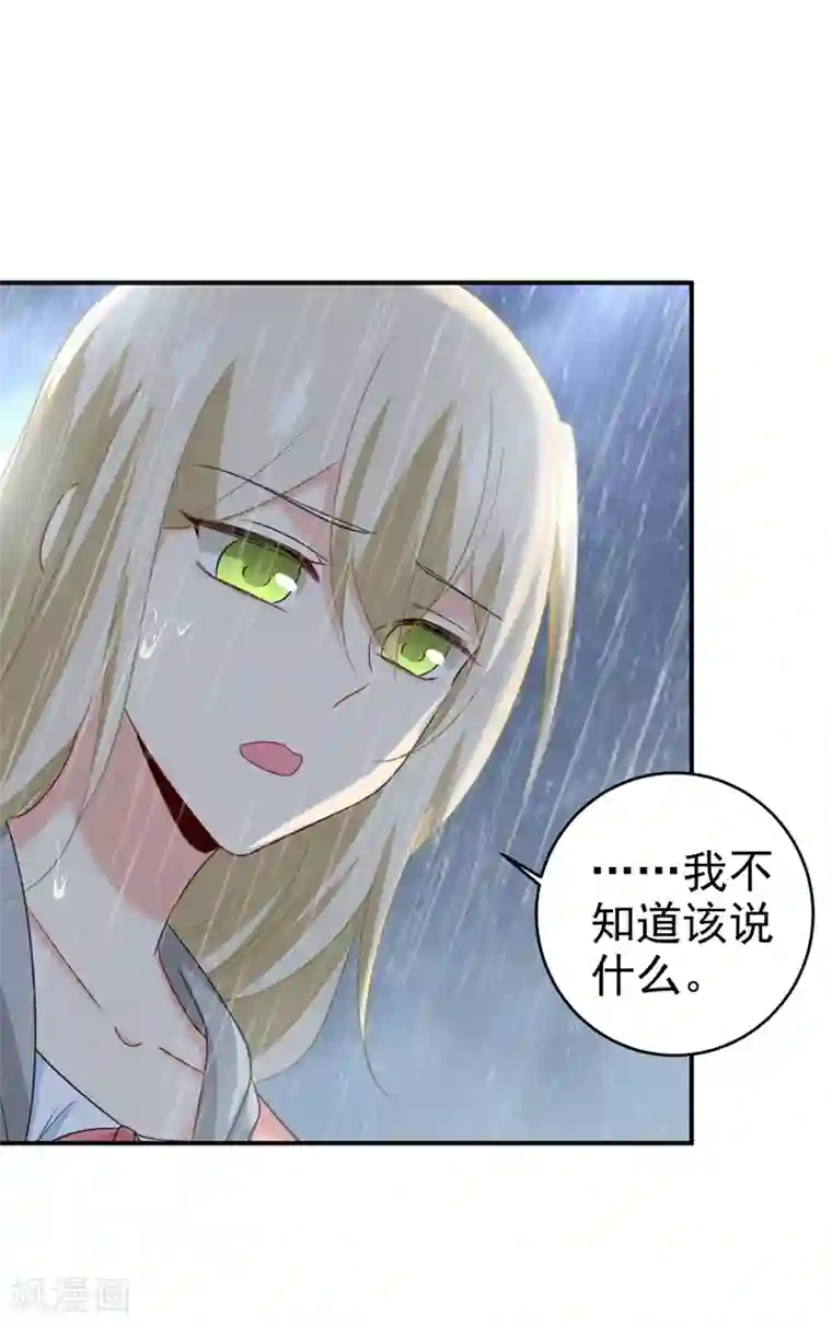 一念时光第295话 你不能有事！