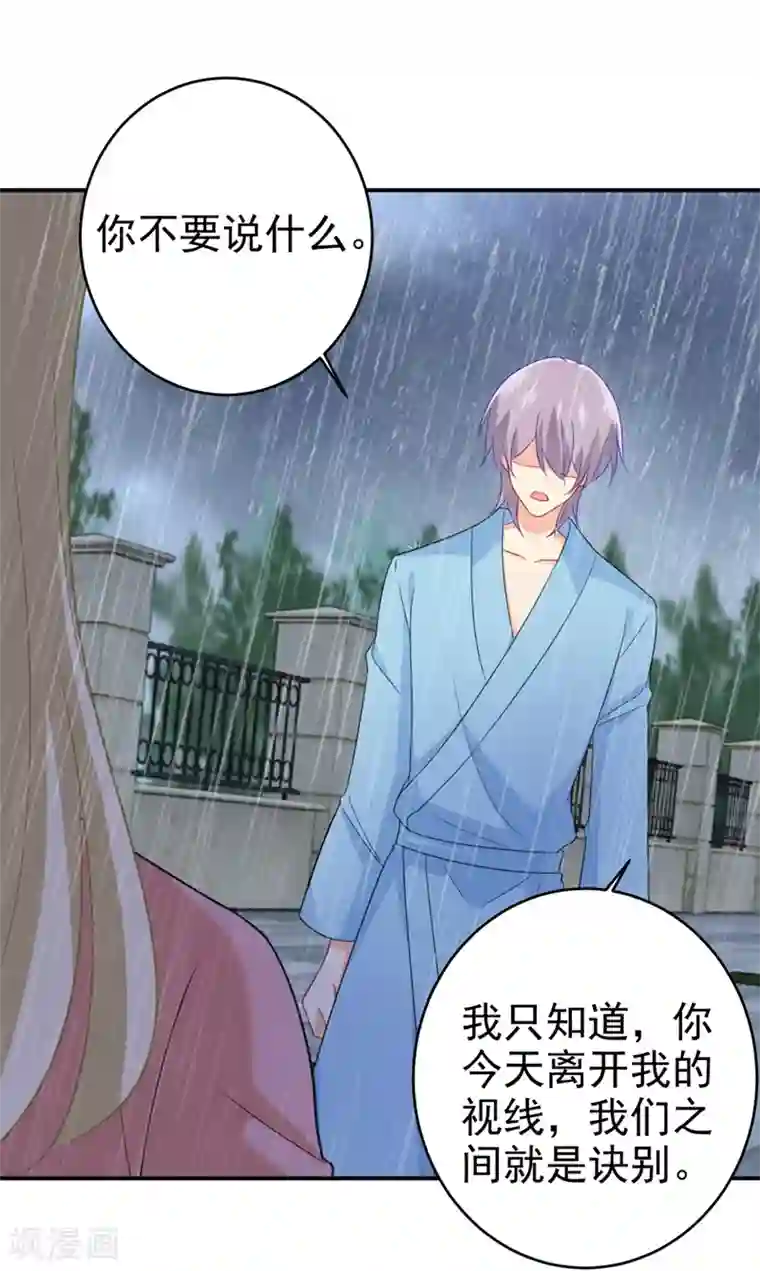 一念时光第295话 你不能有事！