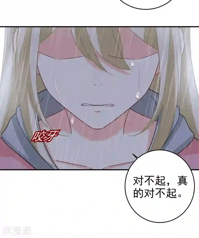 一念时光第295话 你不能有事！