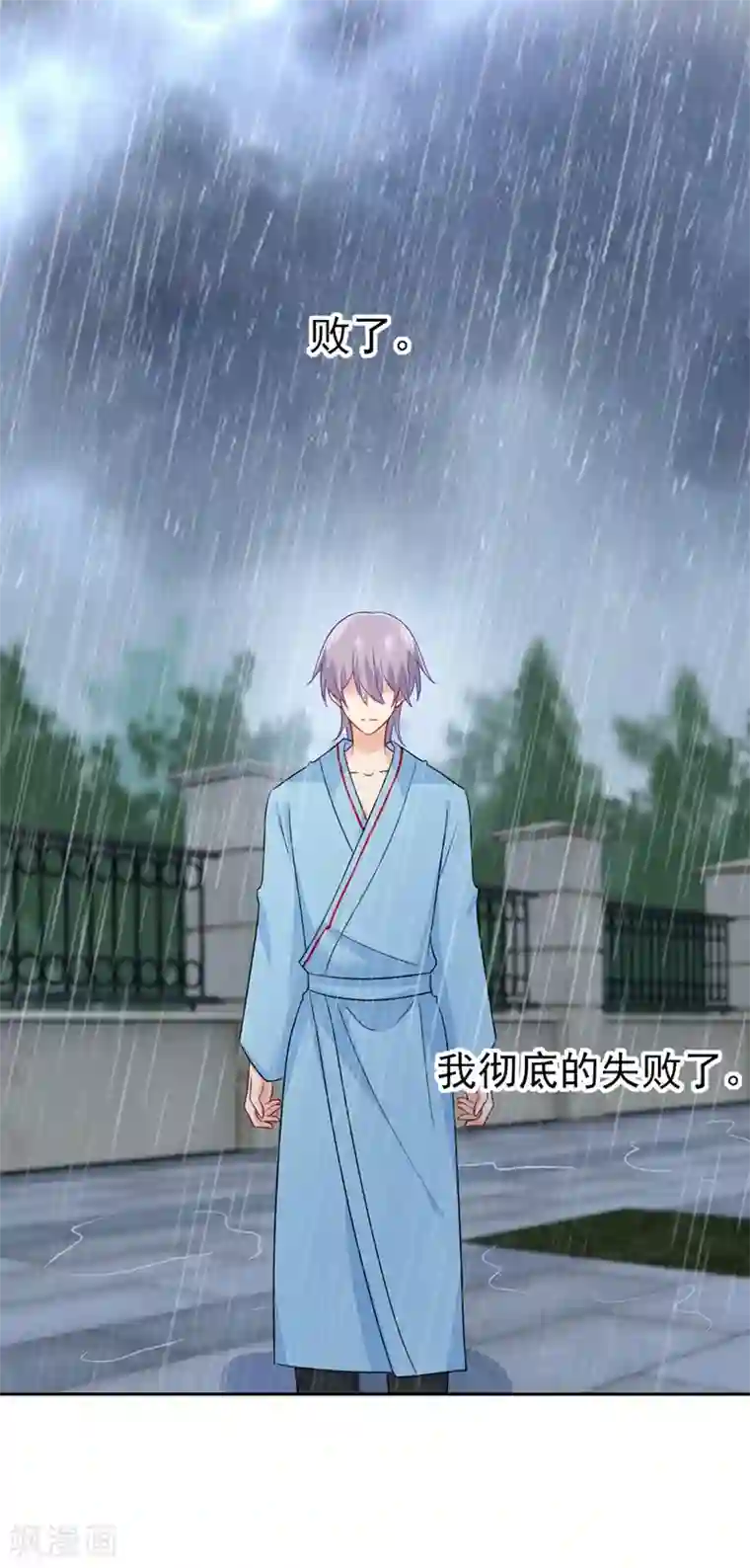 一念时光第295话 你不能有事！