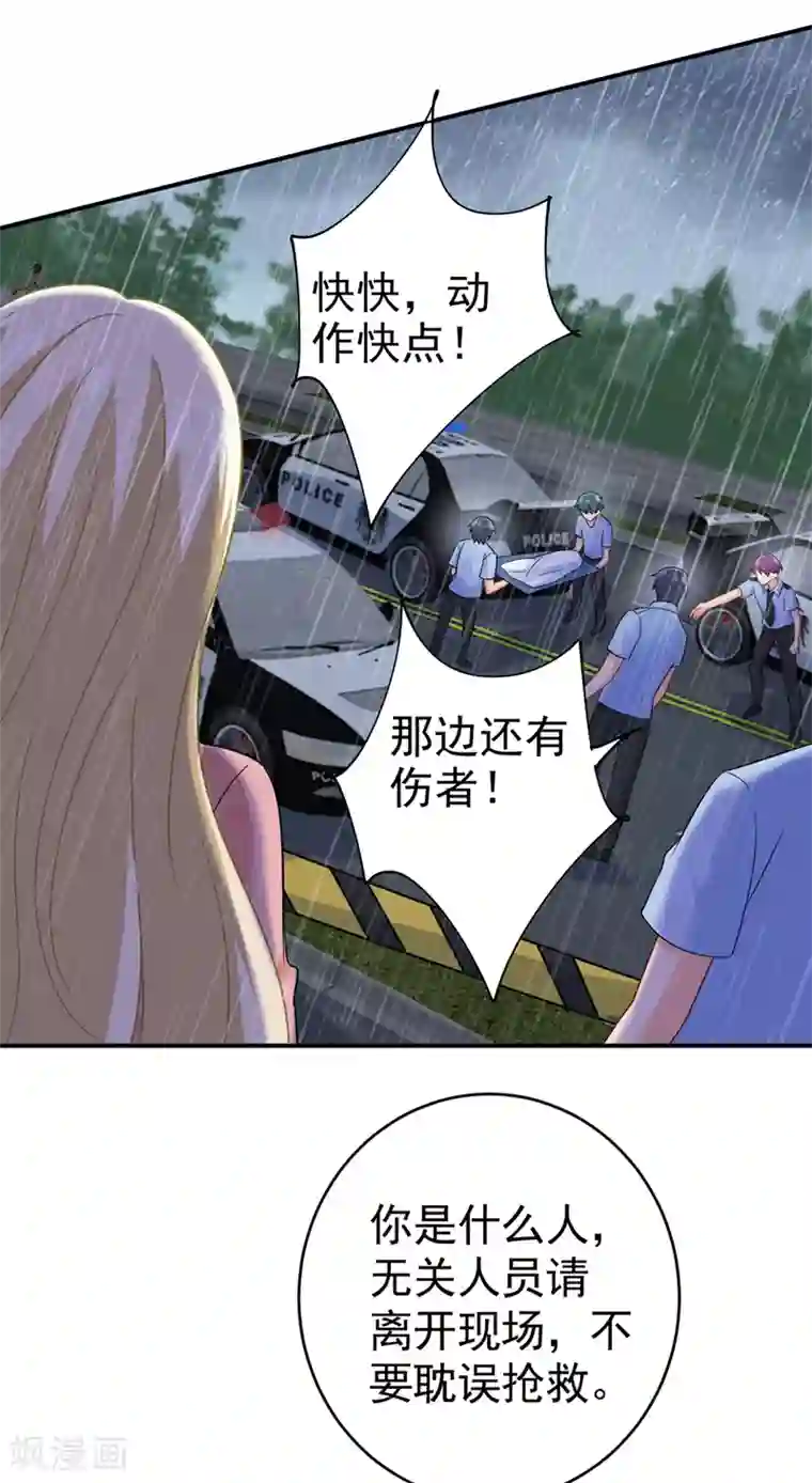 一念时光第295话 你不能有事！