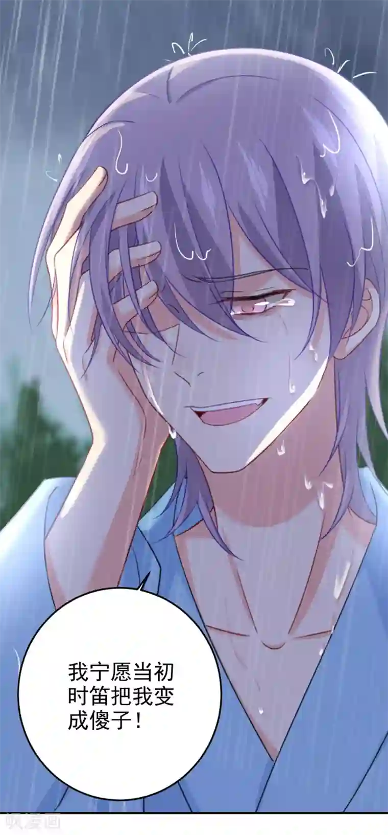 一念时光第295话 你不能有事！