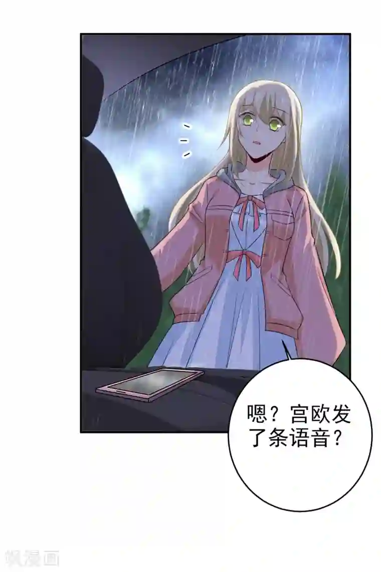 一念时光第295话 你不能有事！