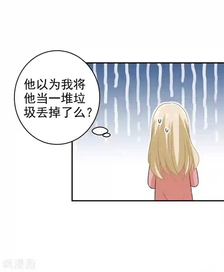 一念时光第295话 你不能有事！